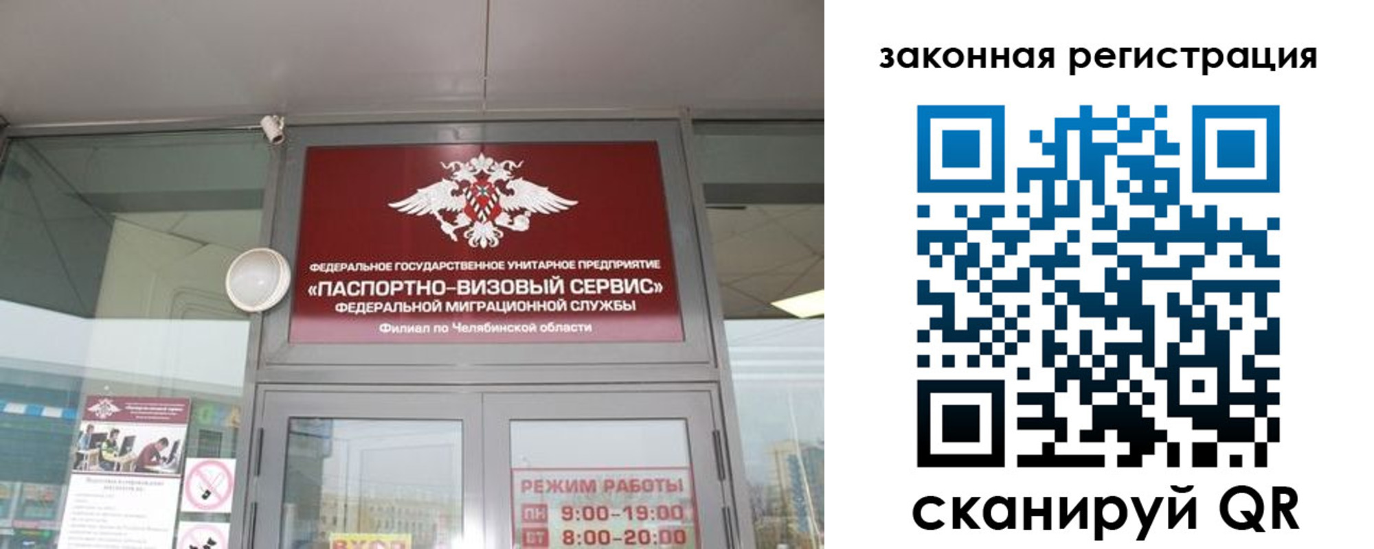 временная регистрация для всех в Ейске