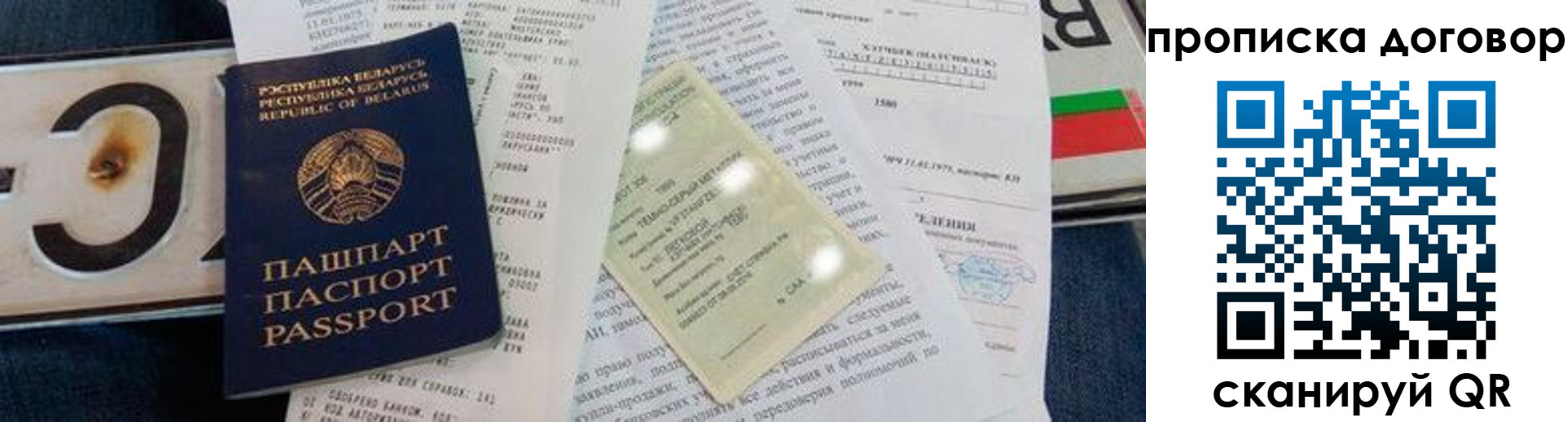 прописка штамп в Ейске