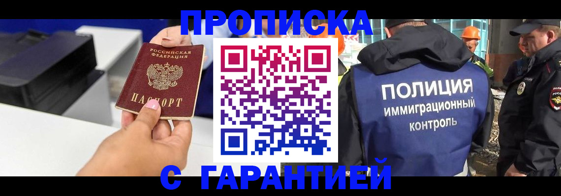 временная регистрация недорого в Ейске
